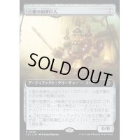 (FOIL)(フルアート)三重の稲妻巨人/Threefold Thunderhulk《日本語》【LCI】
