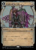 (FOIL)(ショーケース枠)不気味な船長の玉座/Throne of the Grim Captain《日本語》【LCI】