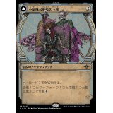 [EX+](FOIL)(ショーケース枠)不気味な船長の玉座/Throne of the Grim Captain《日本語》【LCI】