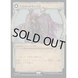 (FOIL)(ショーケース枠)不気味な船長の玉座/Throne of the Grim Captain《日本語》【LCI】