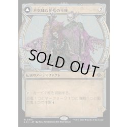 画像1: (FOIL)(ショーケース枠)不気味な船長の玉座/Throne of the Grim Captain《日本語》【LCI】
