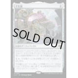 (FOIL)千年暦/The Millennium Calendar《日本語》【LCI】
