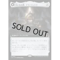 (FOIL)(フルアート)大いなる扉、マツァラントリ/Matzalantli, the Great Door《日本語》【LCI】