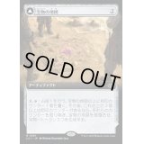 [EX+](FOIL)(フルアート)宝物の地図/Treasure Map《日本語》【LCI】