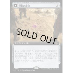 画像1: [EX+](FOIL)(フルアート)宝物の地図/Treasure Map《日本語》【LCI】