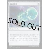 (FOIL)魔術遠眼鏡/Sorcerous Spyglass《日本語》【LCI】