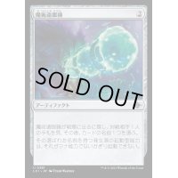 (FOIL)魔術遠眼鏡/Sorcerous Spyglass《日本語》【LCI】