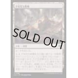 [EX+]不安定な断層/Volatile Fault《日本語》【LCI】