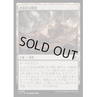 [EX+]不安定な断層/Volatile Fault《日本語》【LCI】