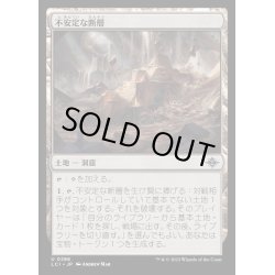 画像1: [EX+]不安定な断層/Volatile Fault《日本語》【LCI】