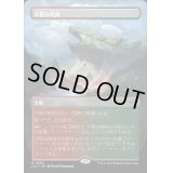 (FOIL)(フルアート)不穏な尾根/Restless Ridgeline《日本語》【LCI】