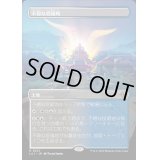 [EX](FOIL)(フルアート)不穏な投錨地/Restless Anchorage《日本語》【LCI】