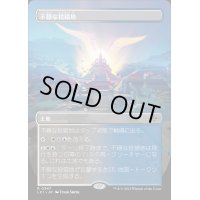 [EX](FOIL)(フルアート)不穏な投錨地/Restless Anchorage《日本語》【LCI】