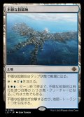 [EX](FOIL)不穏な投錨地/Restless Anchorage《日本語》【LCI】