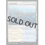 (FOIL)不穏な投錨地/Restless Anchorage《日本語》【LCI】