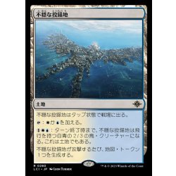 画像1: [EX](FOIL)不穏な投錨地/Restless Anchorage《日本語》【LCI】
