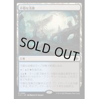 [EX](FOIL)不穏な浅瀬/Restless Reef《日本語》【LCI】