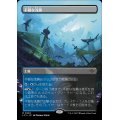 [EX+](FOIL)(フルアート)不穏な浅瀬/Restless Reef《日本語》【LCI】