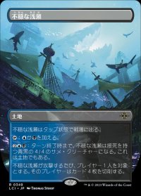 [EX](FOIL)(フルアート)不穏な浅瀬/Restless Reef《日本語》【LCI】