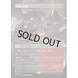 画像1: (FOIL)(フルアート)不穏な火道/Restless Vents《日本語》【LCI】