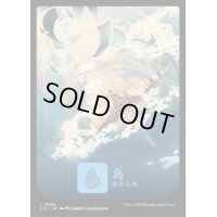 (FOIL)(フルアート)島/Island《日本語》【LCI】