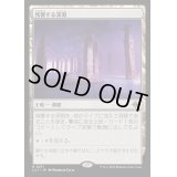 (FOIL)残響する深淵/Echoing Deeps《日本語》【LCI】