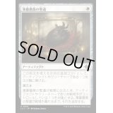 [EX+]薄暮薔薇の聖遺/Dusk Rose Reliquary《日本語》【LCI】