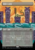 [EX+](フルアート)残響する深淵/Echoing Deeps《日本語》【LCI】