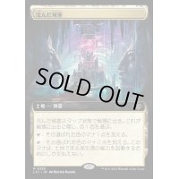 [EX](FOIL)(フルアート)沈んだ城塞/Sunken Citadel《日本語》【LCI】