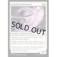 (FOIL)不屈の解体者/Dauntless Dismantler《英語》【LCI】