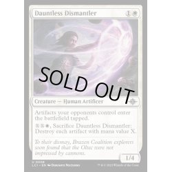 画像1: (FOIL)不屈の解体者/Dauntless Dismantler《英語》【LCI】