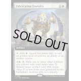 [EX+](フルアート)加工鋳造所/Fabrication Foundry《英語》【LCI】
