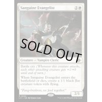 (FOIL)血滾りの福音者/Sanguine Evangelist《英語》【LCI】