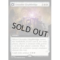 (FOIL)(フルアート)不安定な象形橋/Unstable Glyphbridge《英語》【LCI】