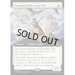 画像1: [EX+](フルアート)内なる空の管理人/Warden of the Inner Sky《英語》【LCI】