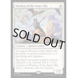 [EX+]内なる空の管理人/Warden of the Inner Sky《英語》【LCI】