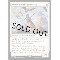 [EX+](FOIL)内なる空の管理人/Warden of the Inner Sky《英語》【LCI】