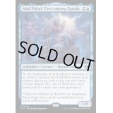 [EX+](FOIL)最初の平等者、アカル・パカル/Akal Pakal, First Among Equals《英語》【LCI】