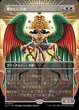 (FOIL)(フルアート)輝かしい天使/Resplendent Angel《日本語》【LCI】