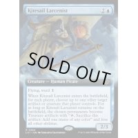 [EX+](FOIL)(フルアート)帆凧の窃盗犯/Kitesail Larcenist《英語》【LCI】