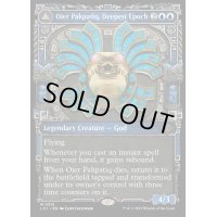 (ショーケース枠)最深の紀元、オヘル・パクパテク/Ojer Pakpatiq, Deepest Epoch《英語》【LCI】