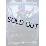 (FOIL)(フルアート)アトランティスの王/Lord of Atlantis《日本語》【SPG】