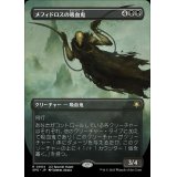 (FOIL)(フルアート)メフィドロスの吸血鬼/Mephidross Vampire《日本語》【SPG】
