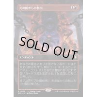 [EX+](フルアート)死の国からの脱出/Underworld Breach《日本語》【SPG】