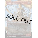 [EX+](FOIL)(フルアート)鉄面連合の略取者、ブリーチェス/Breeches, Brazen Plunderer《日本語》【SPG】