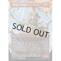 [EX+](フルアート)鉄面連合の略取者、ブリーチェス/Breeches, Brazen Plunderer《日本語》【SPG】