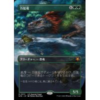 (FOIL)(フルアート)万猛竜/Polyraptor《日本語》【SPG】