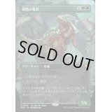 (FOIL)(フルアート)殺戮の暴君/Carnage Tyrant《日本語》【SPG】