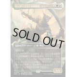 [EX+](FOIL)(フルアート)ウェザーライトの決闘者、ミリー/Mirri, Weatherlight Duelist《日本語》【SPG】