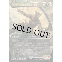 [EX+](FOIL)(フルアート)ウェザーライトの決闘者、ミリー/Mirri, Weatherlight Duelist《日本語》【SPG】